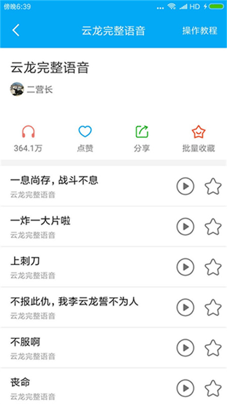 伪音变声器官方正版图1