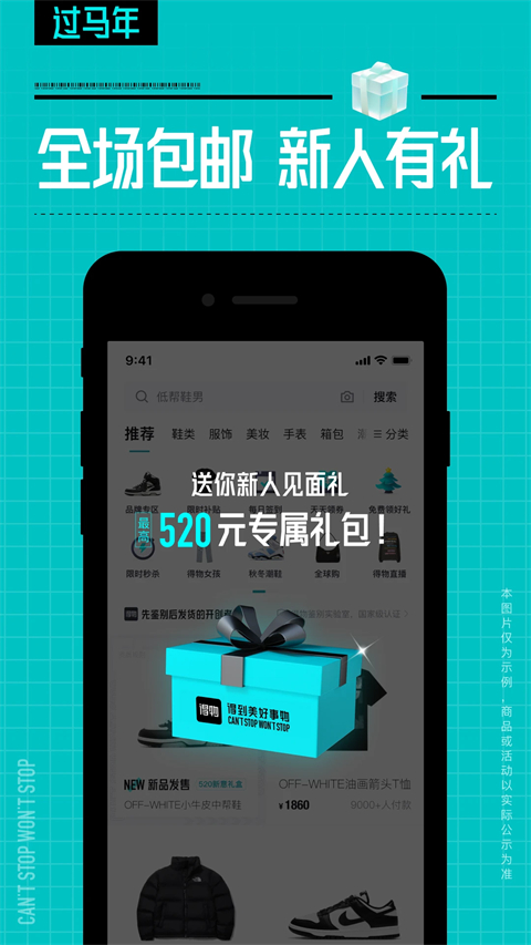 得物商家版