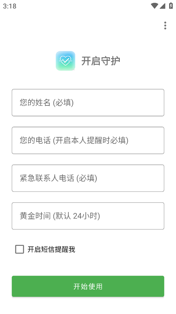 你还好么原版图1