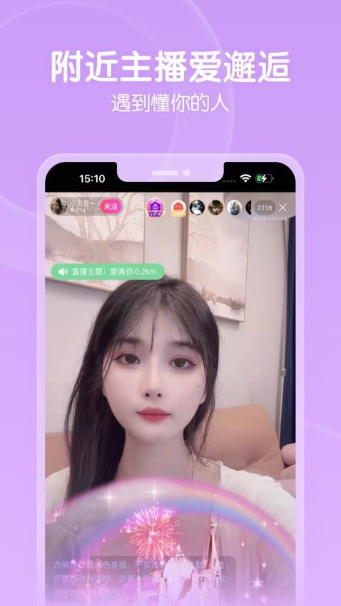 六间房直播平台免费原版图3