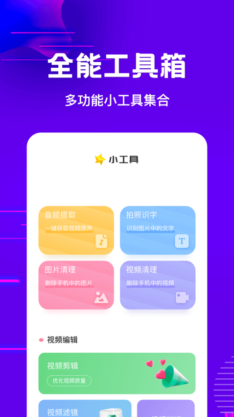 流星视频播放器手机正版图3