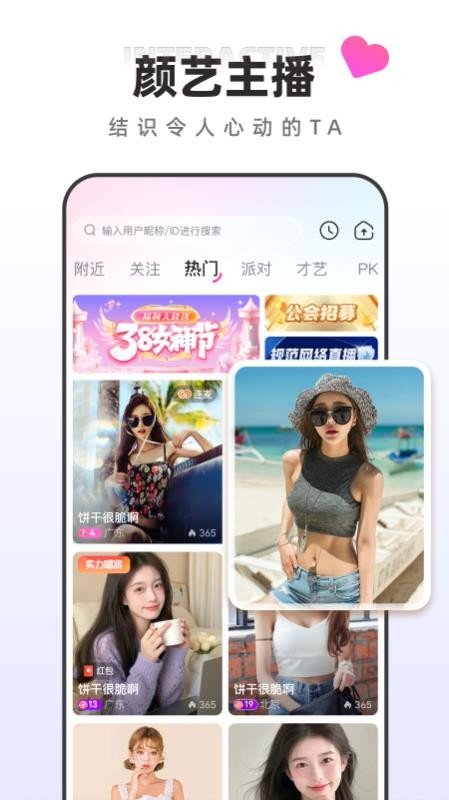 月糖直播原版图1