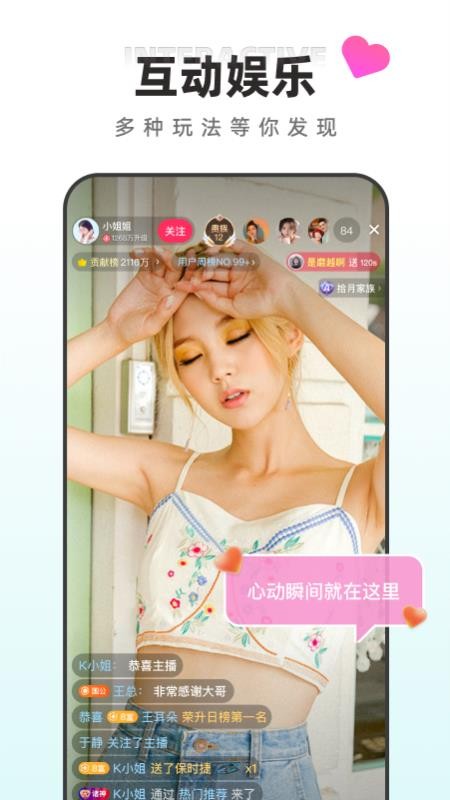 月糖直播原版图2