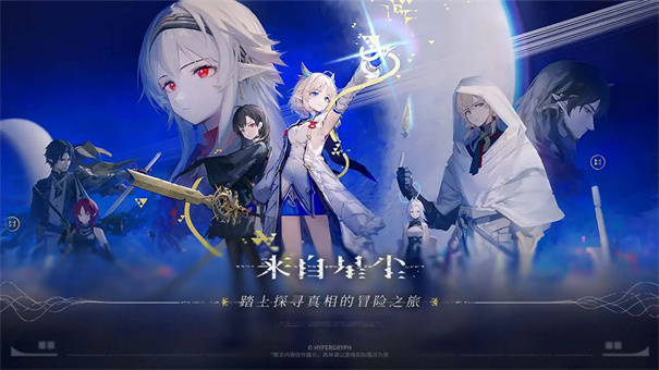 来自星尘安卓免费版图1