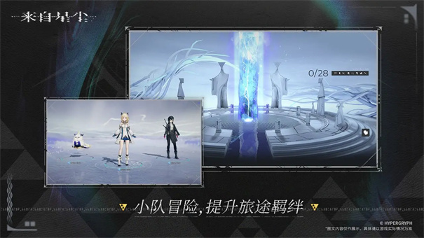 来自星尘安卓免费版图4