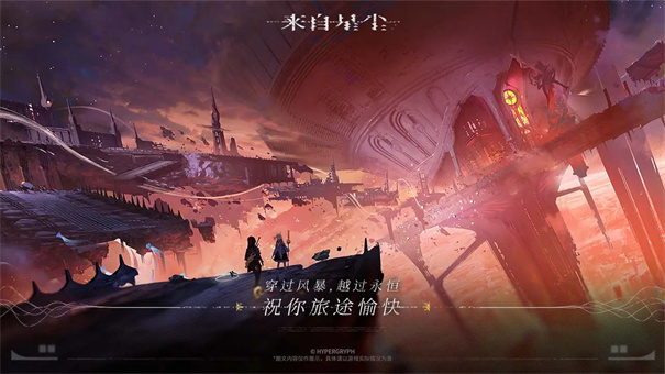 来自星尘安卓免费版图5