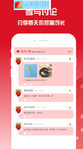 果酱视频新版图1