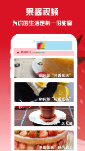 果酱视频新版图2