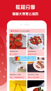 果酱视频新版图3