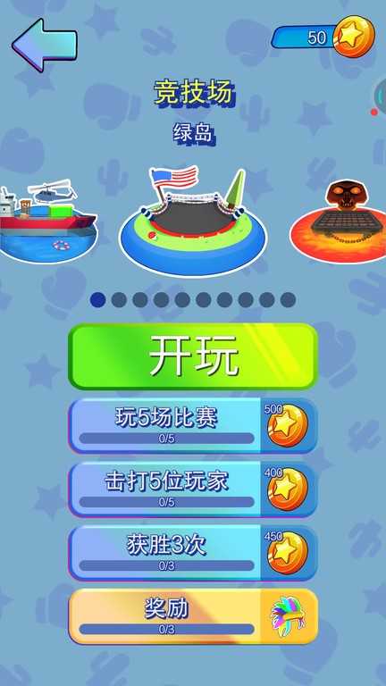 火柴人搏斗3中文版图4