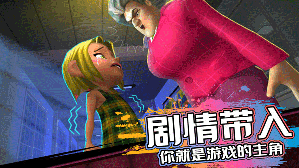 恐怖邻居免费版截图4
