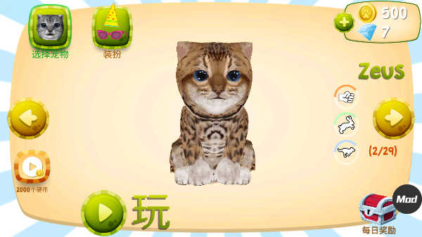 猫咪模拟器游戏纯净版截图2