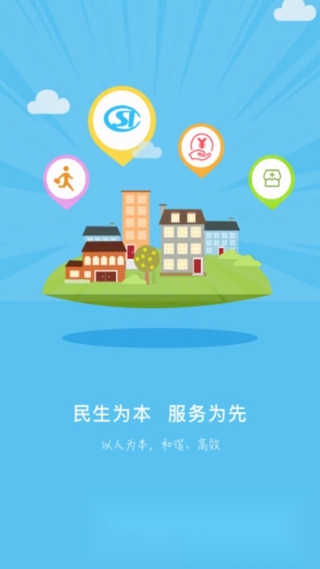 秦皇岛人社(秦皇岛异地就医医保备案APP官方版)