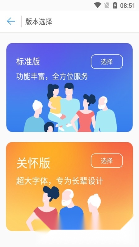 秦皇岛人社(秦皇岛异地就医医保备案APP官方版)