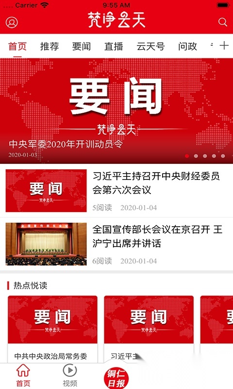 梵净云天客户端