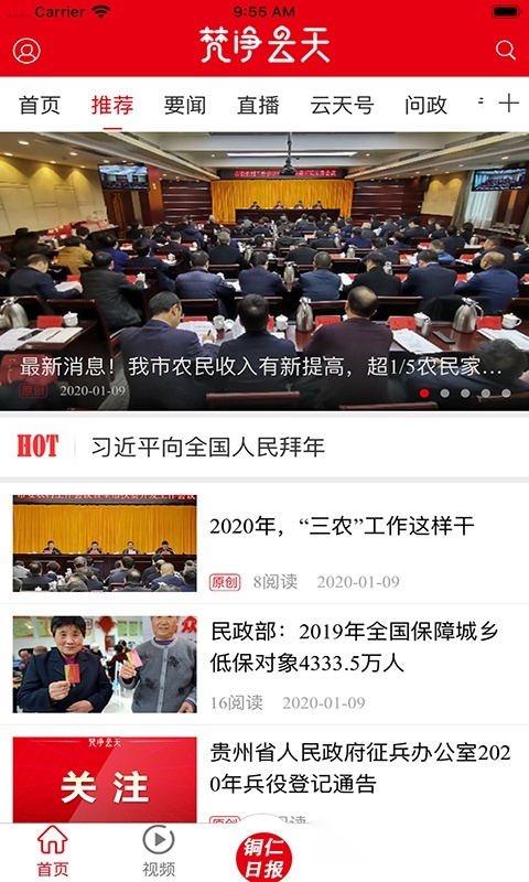 梵净云天客户端