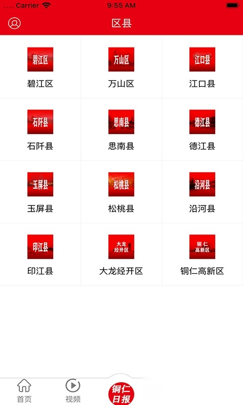梵净云天客户端