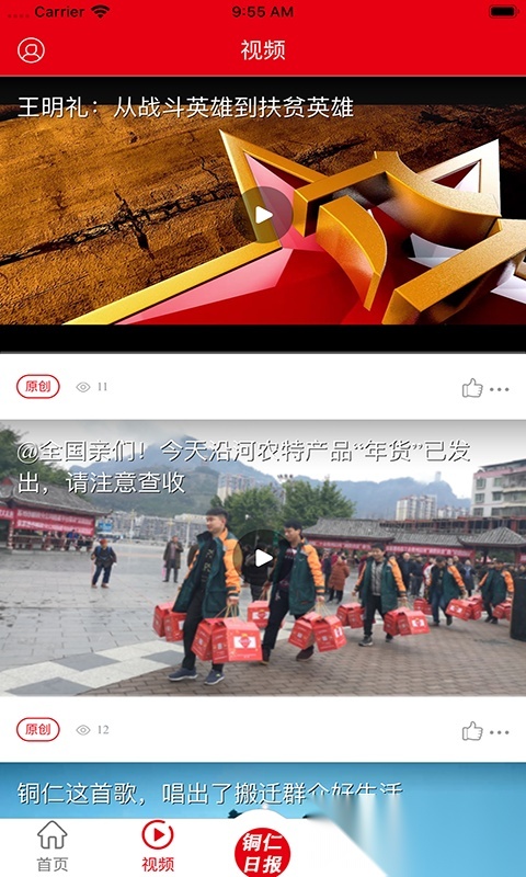 梵净云天客户端
