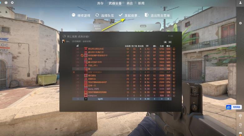 CS2如何踢人？CS2官方服务器与国服的踢人操作指南