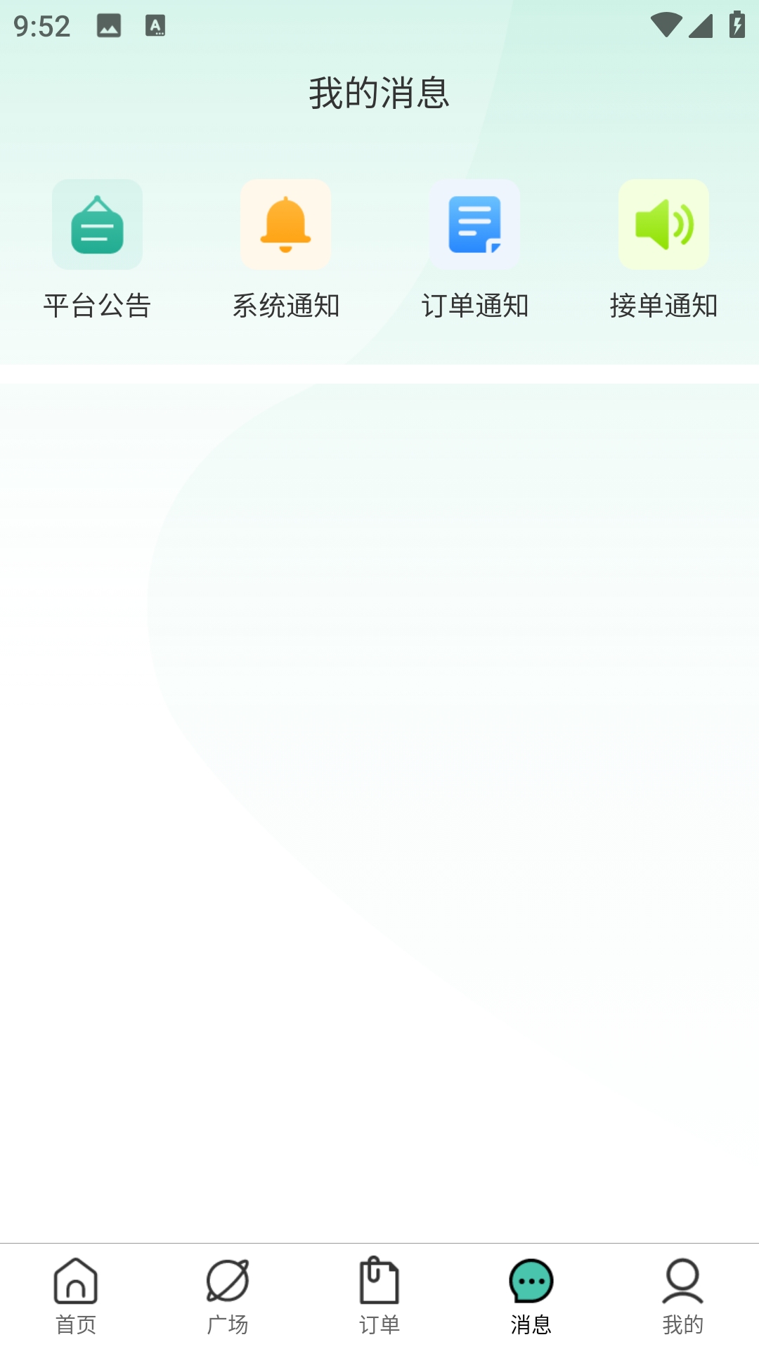 全民回收通用版图3