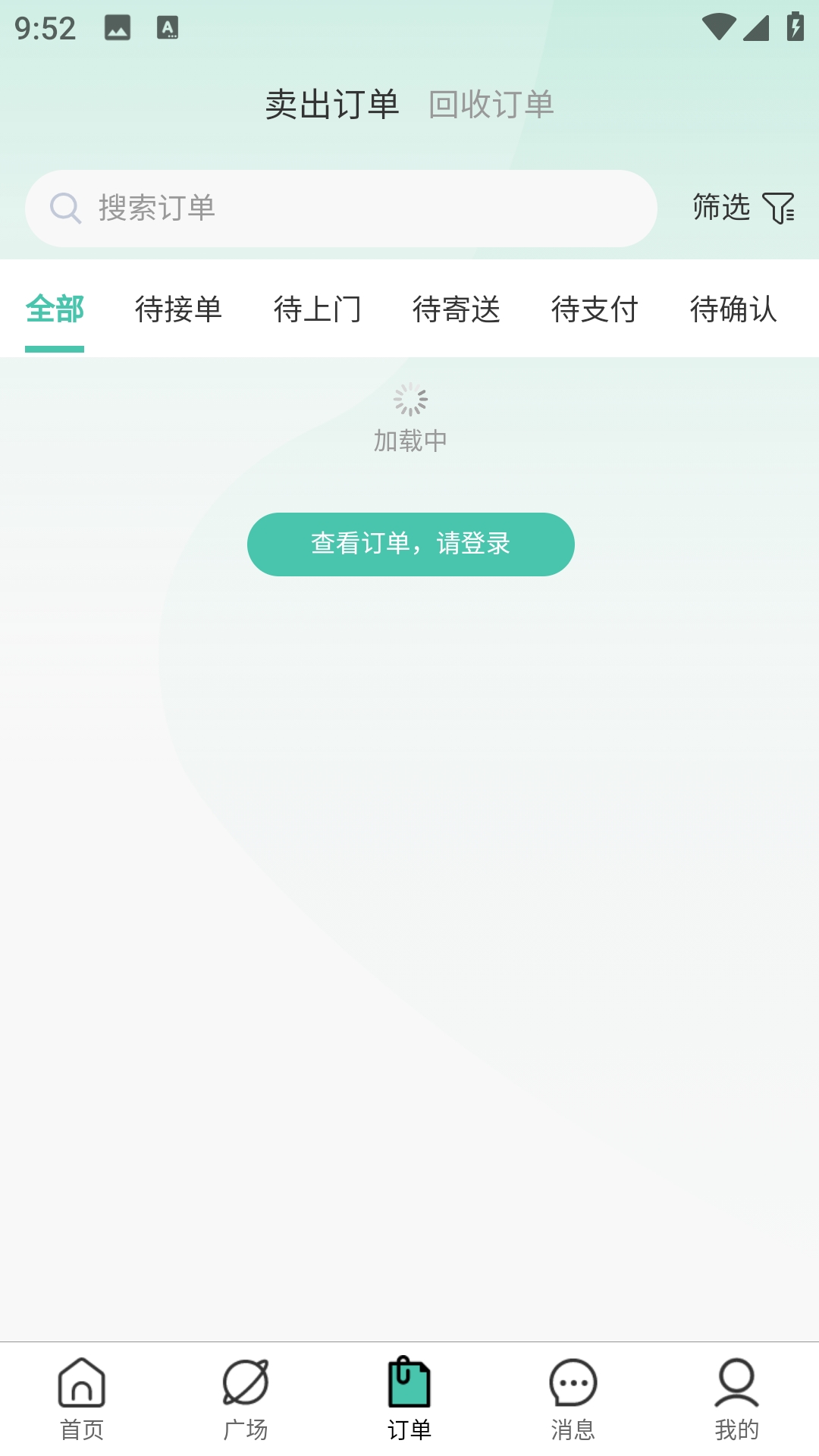 全民回收通用版图2
