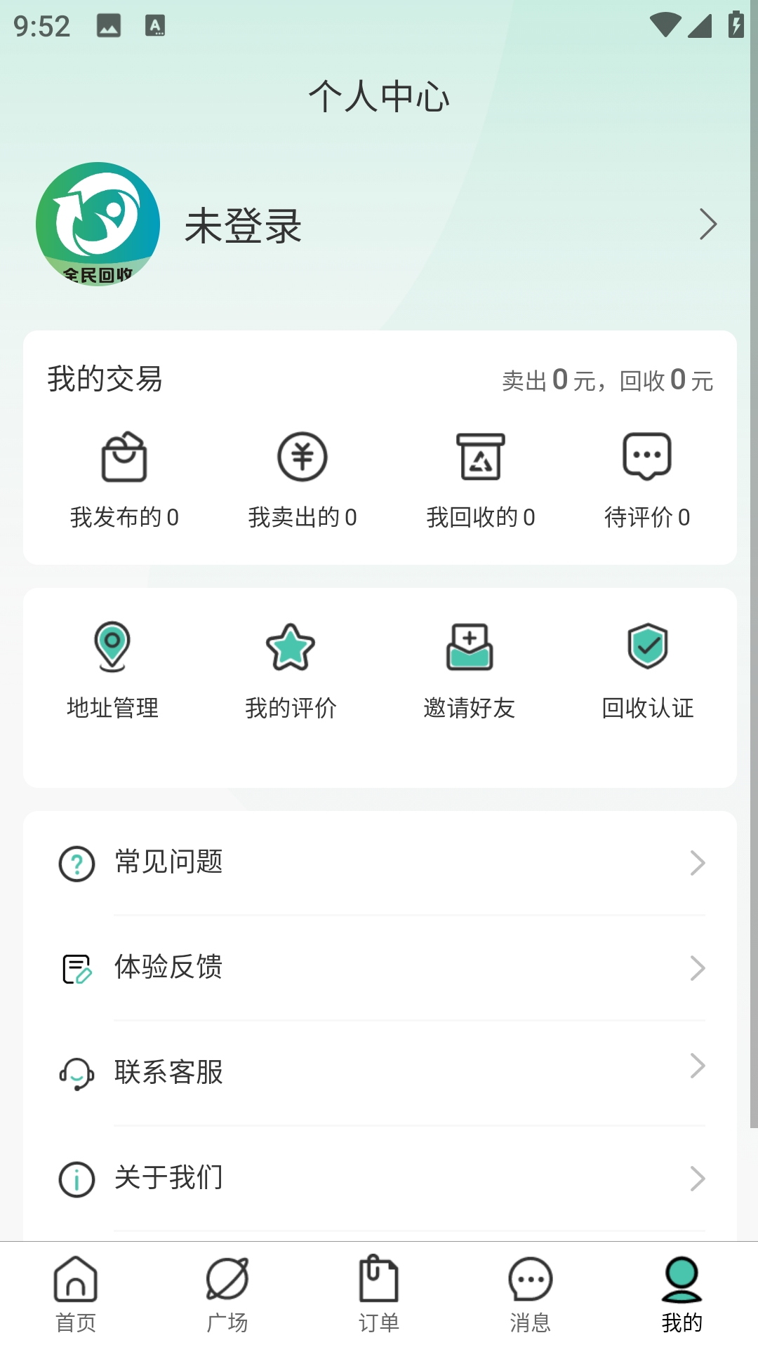 全民回收通用版图4