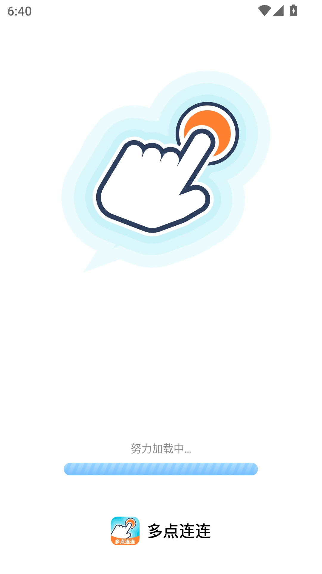 多点连连本手机免费版图1