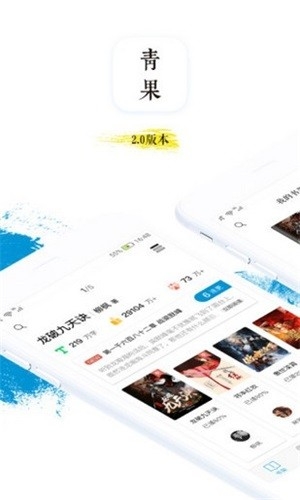 青果阅读安卓直装版图1