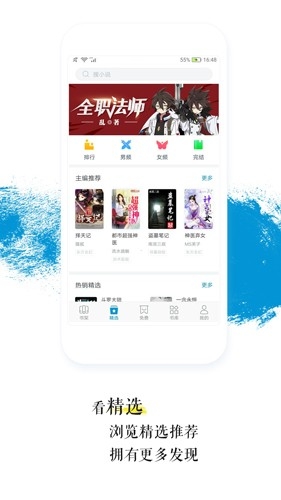 青果阅读安卓直装版图3