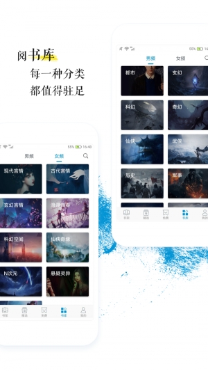 青果阅读安卓直装版图4