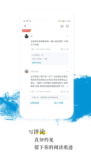 青果阅读安卓直装版图5