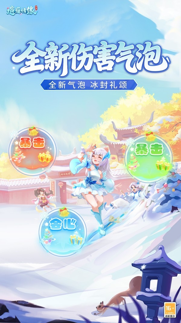 逍遥情缘(3)