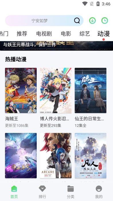 小羊影评无广告版(1)