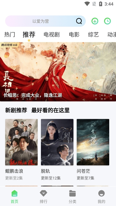 小羊影评无广告版(2)