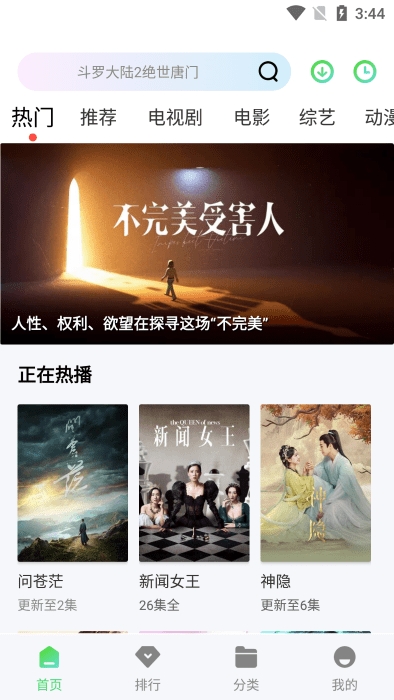小羊影评无广告版(3)