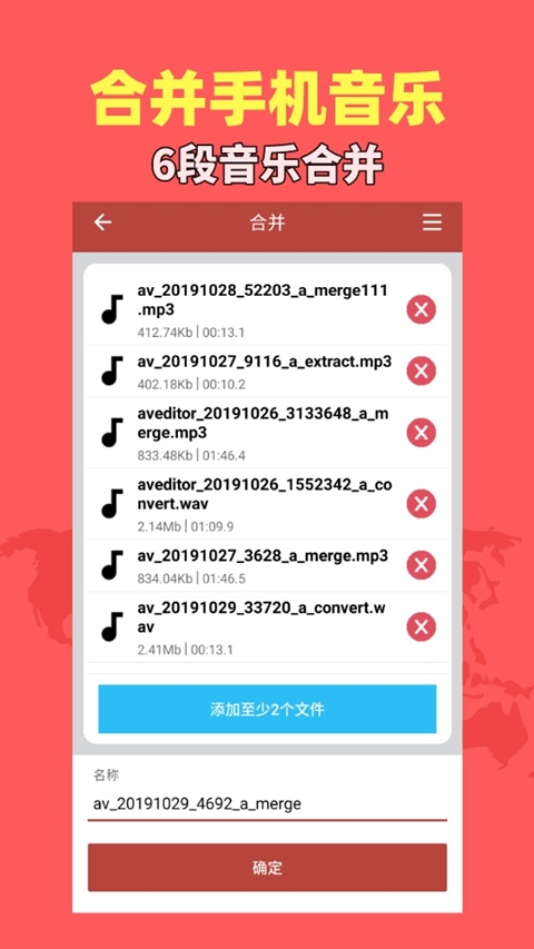 音乐视频助手通用版图1