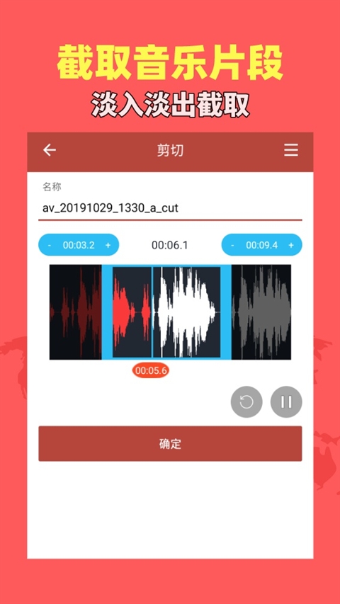 音乐视频助手通用版图2