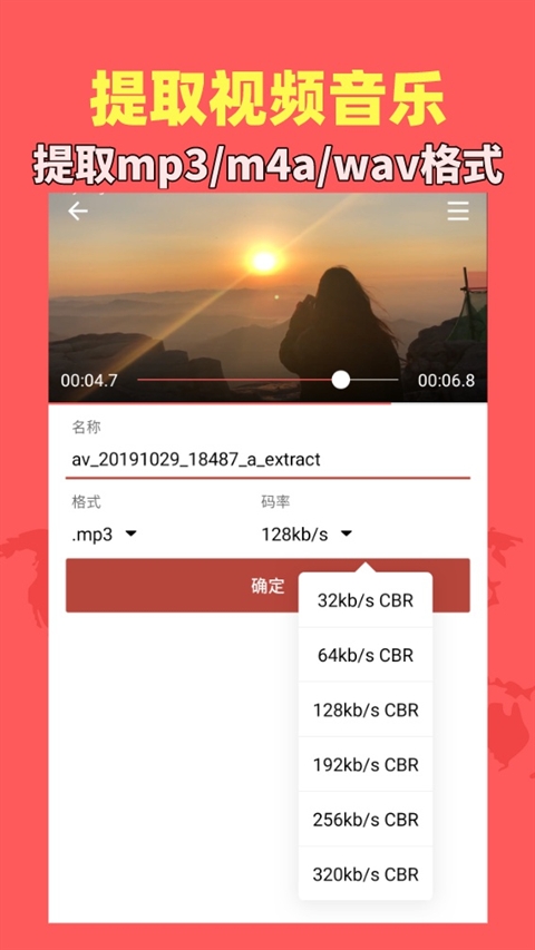 音乐视频助手通用版图5