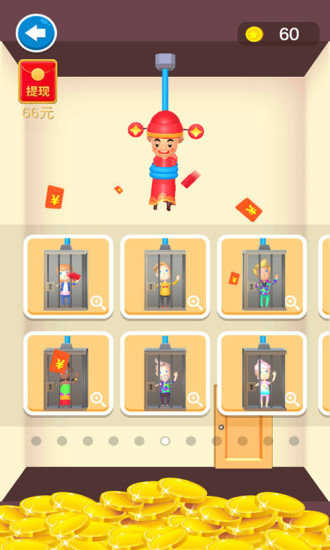 救救财神爷红包版图4