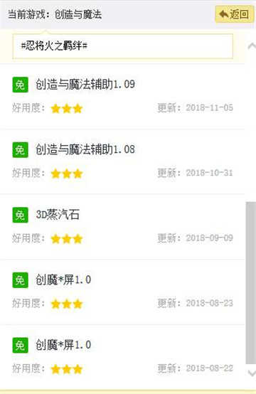创造与魔法脚本游戏绿色版
