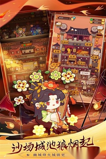 爆炒江湖手机游戏图2