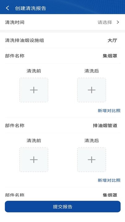 消防码上洗最新版图2