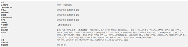 唯一子系列6.3英寸小屏旗舰来袭！一加15T已入网：春节后登场