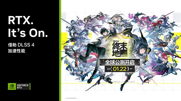 《明日方舟：终末地》(Arknights:Endfield)在首发阶段就支持DLSS4多帧生成技术