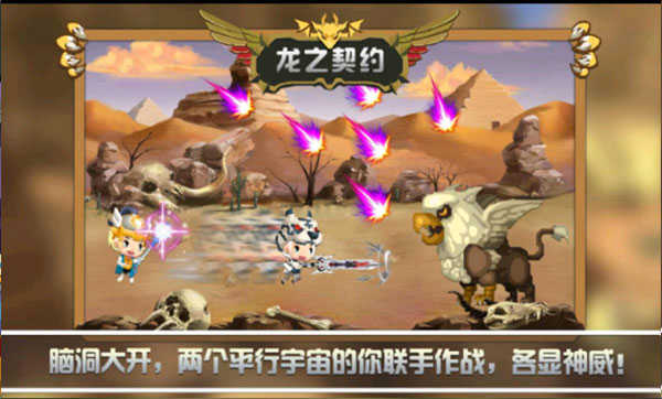 龙之契约图1