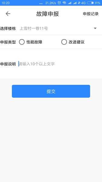 龙岗视频门禁免费版图3