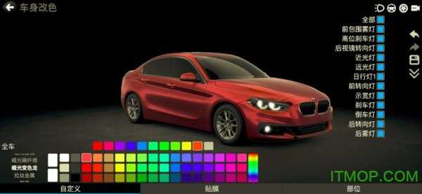 car++最新版