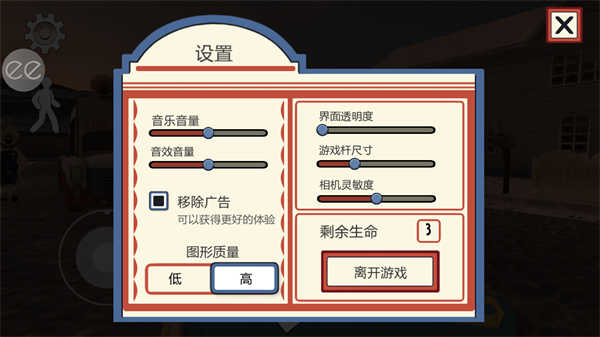 恐怖冰淇淋2手游免费版截图2