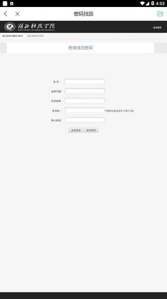 智慧湖科原版图3