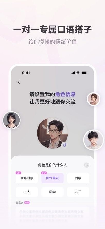 恋恋口语安卓官方版图1